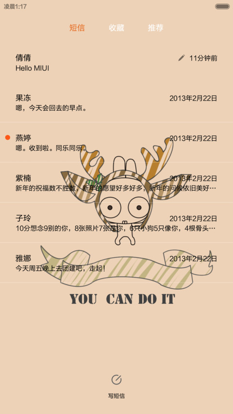 凹凹与迷失的麋鹿(自由桌面)V5 screenshot