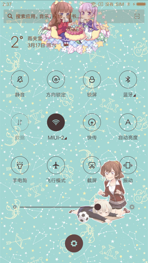 New Game！ screenshot