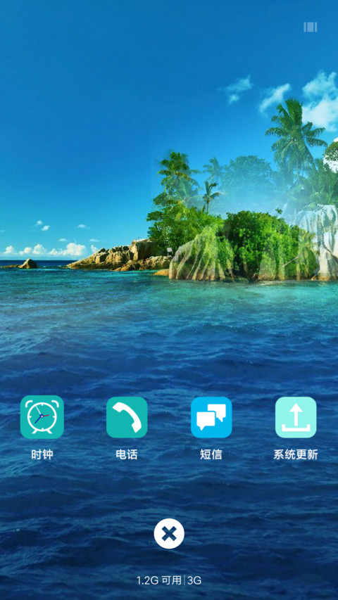 小岛风景 screenshot