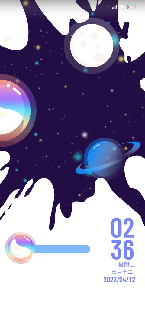 星球梦境 screenshot