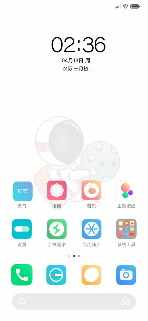 太空人 至白 screenshot