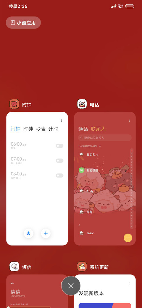 懒羊羊鸿运当头 screenshot