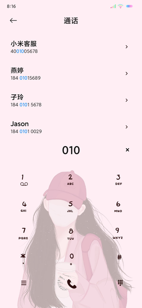治愈系热爱多一点 screenshot