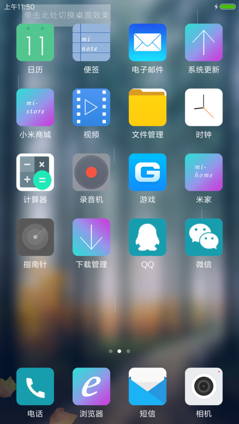 秋落【旗舰版+多壁纸】 screenshot