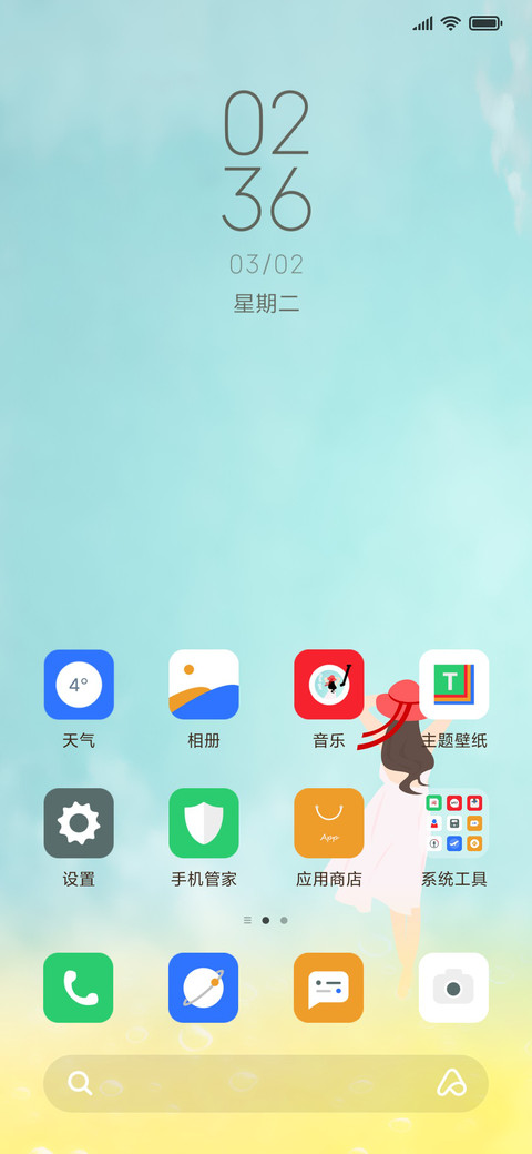 that girl screenshot