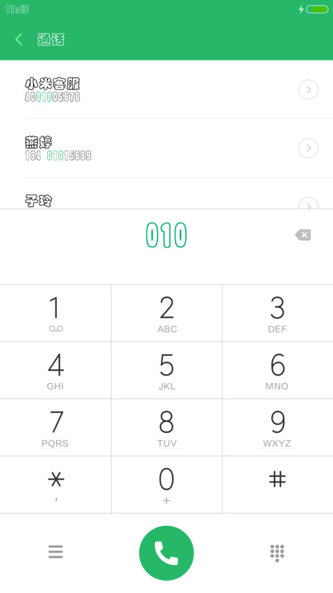 汉仪彩云体 screenshot