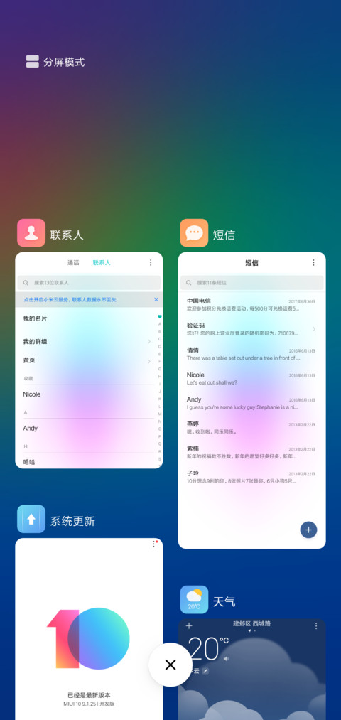 MPlus简版 screenshot