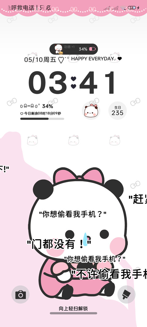 偷看手机流体 一二 screenshot