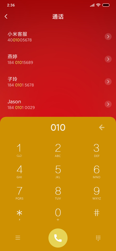 新春快乐 screenshot