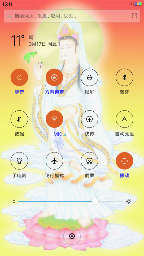 南海观世音 screenshot