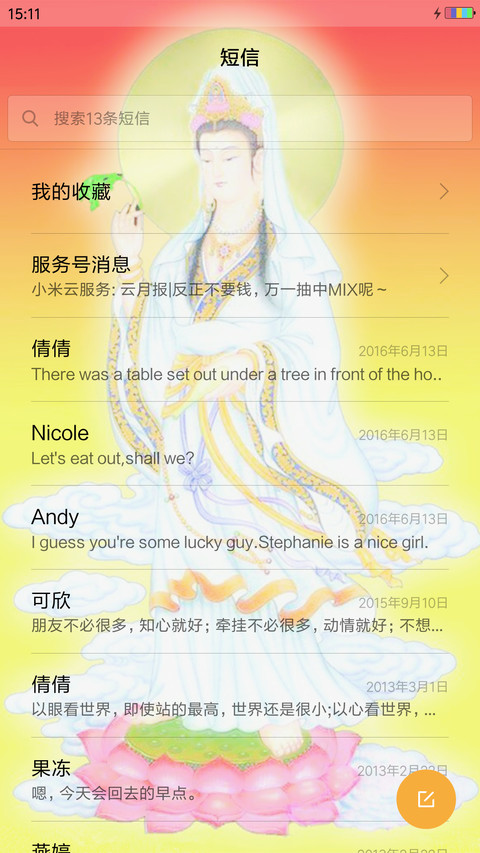 南海观世音 screenshot