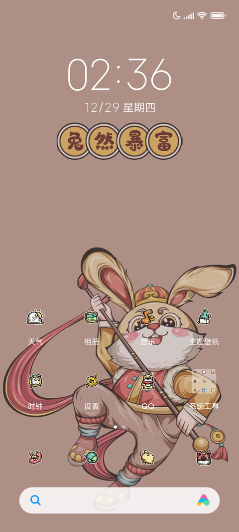 国潮动态 大展宏兔 screenshot