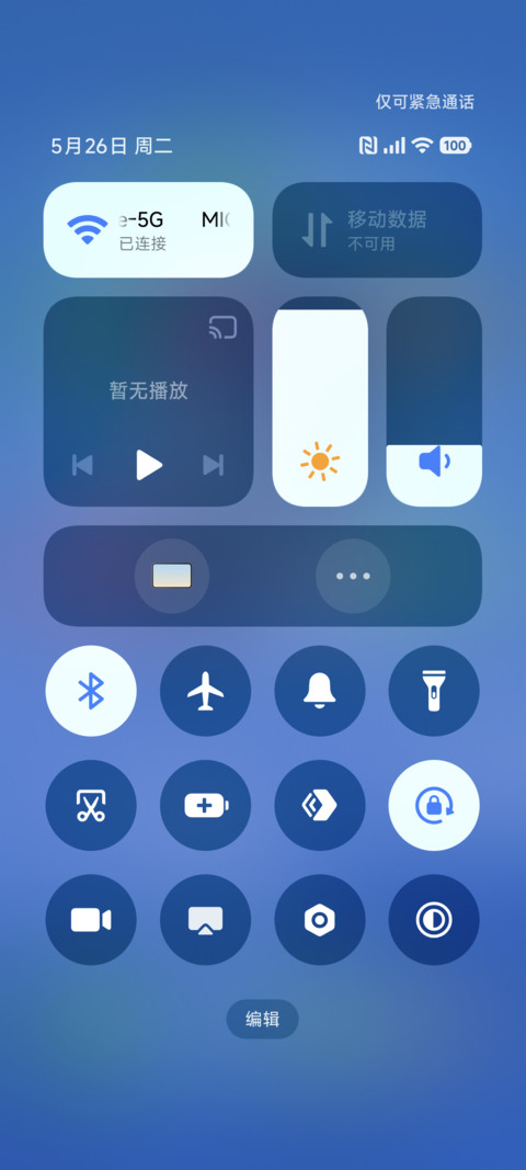 最美蓝峰 screenshot