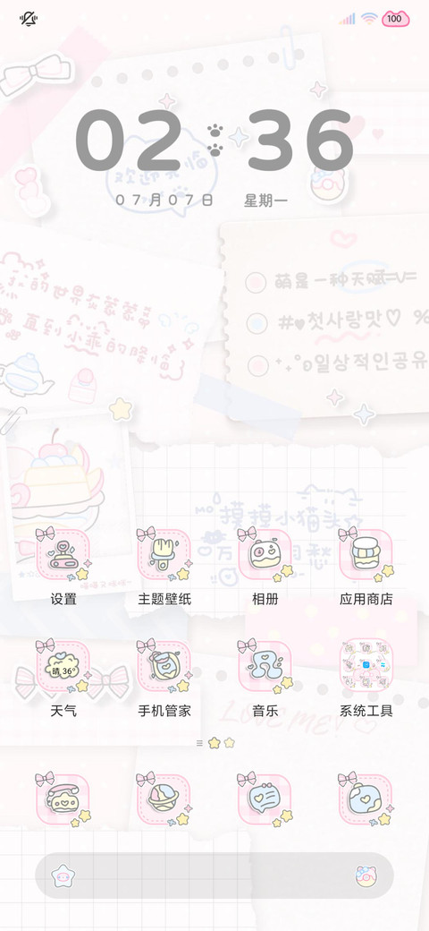 甜品小兔可爱便签 screenshot