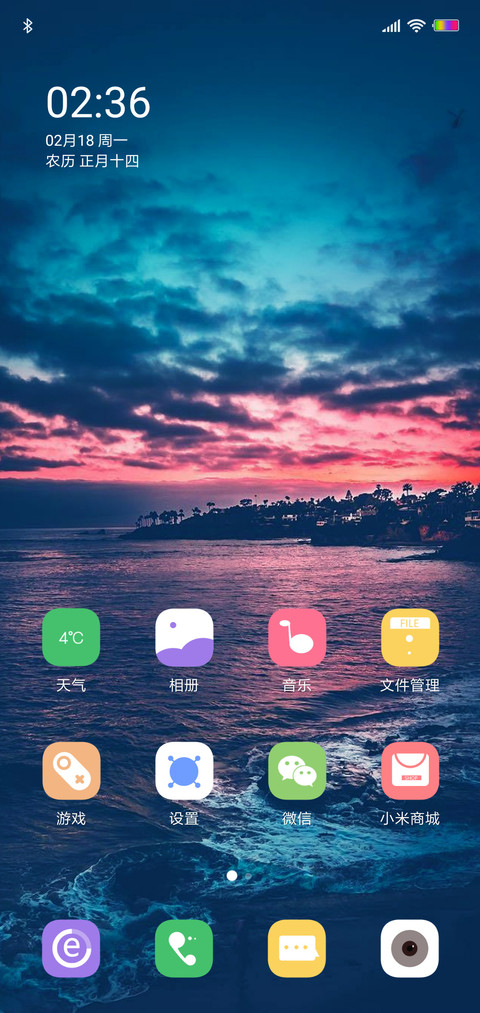 黄昏海滩 screenshot