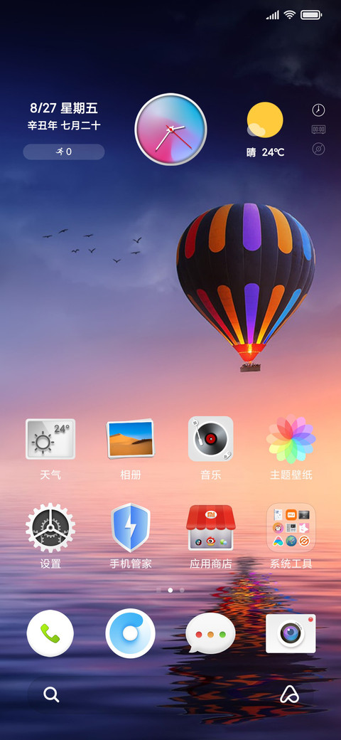 偏爱 screenshot