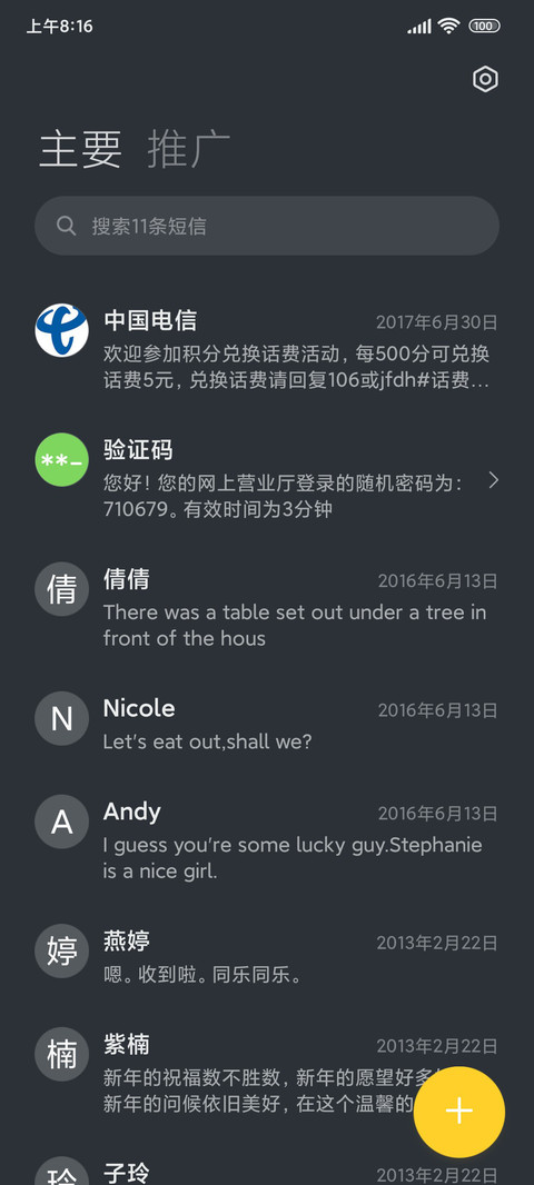 重力感应闪电霹雳 screenshot