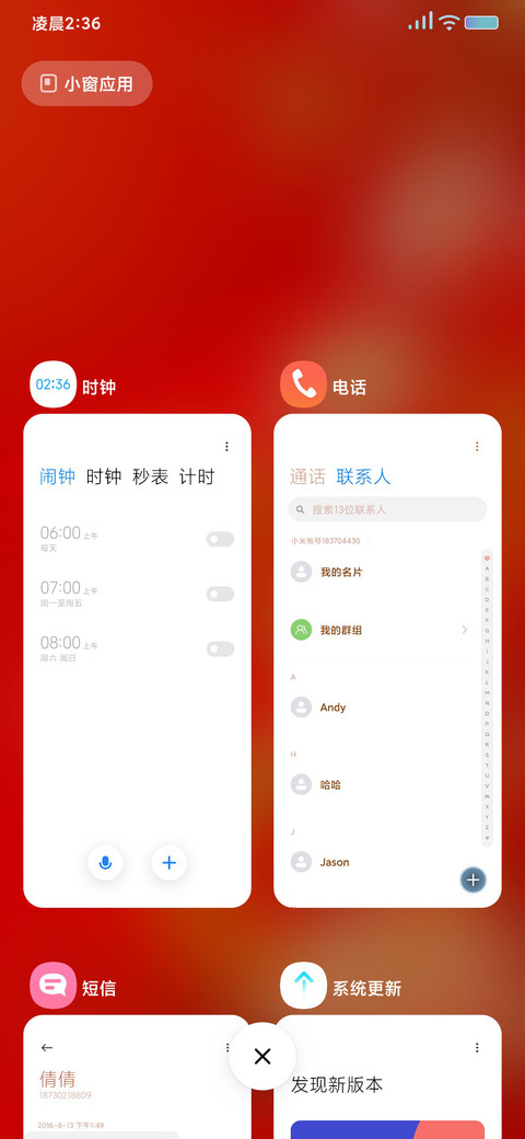 花开富贵，蛇年暴富 screenshot