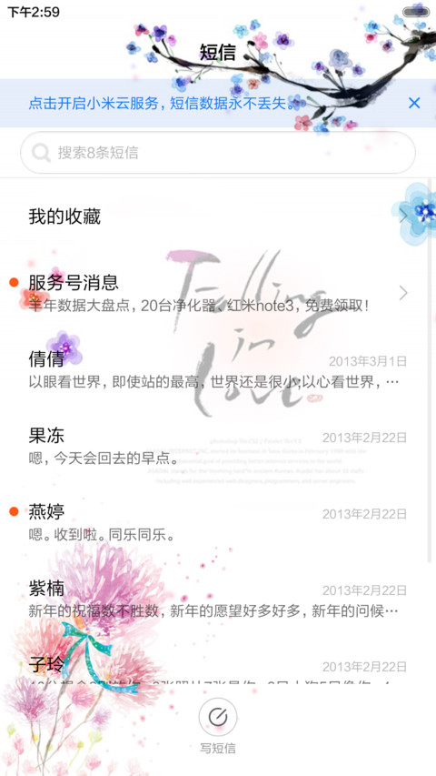 Falling in Love（动态花瓣飘落+音乐锁屏） screenshot