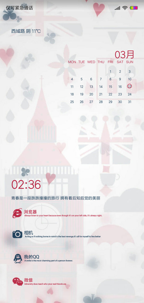 极简英伦 screenshot