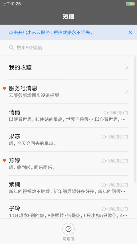 约【好评免群费】咻身边美女帅哥 screenshot