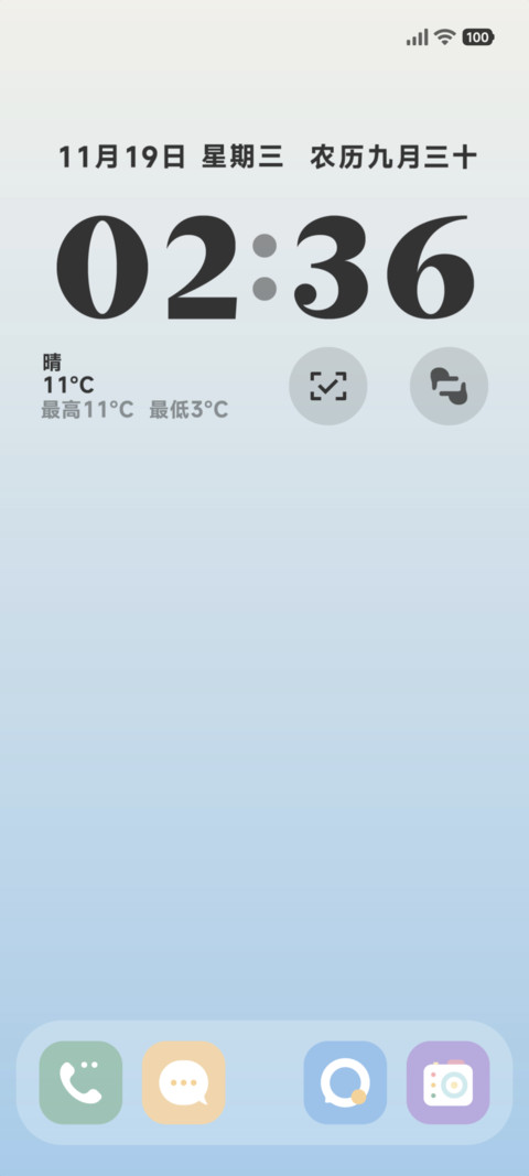 自定义 情绪 screenshot