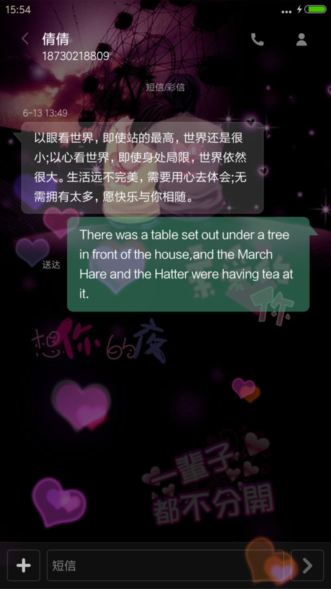 3D重力感应（躲避的爱） screenshot
