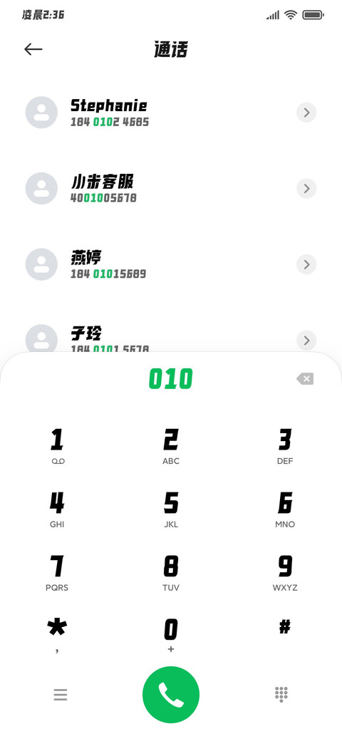 光与影综艺体 screenshot