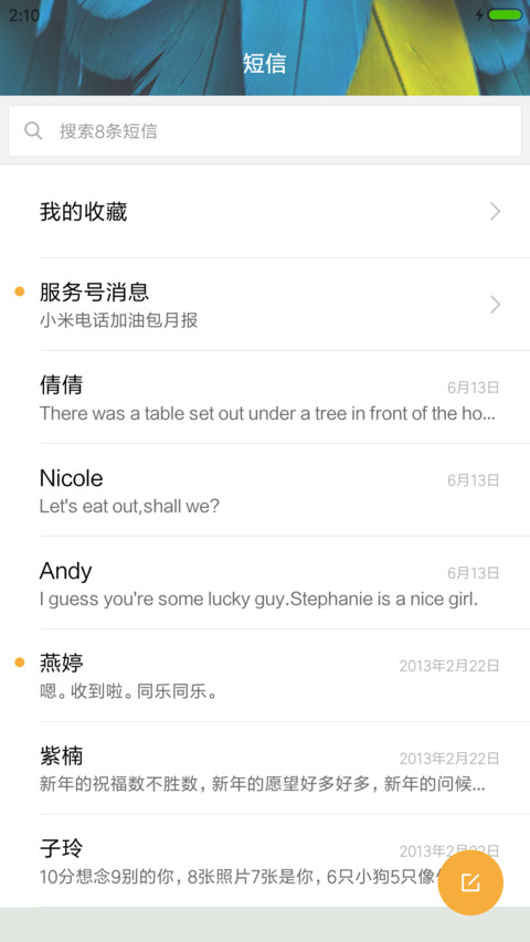 羽（全功能锁屏） screenshot