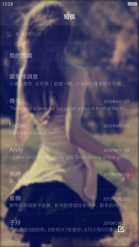 等你一个回头 screenshot