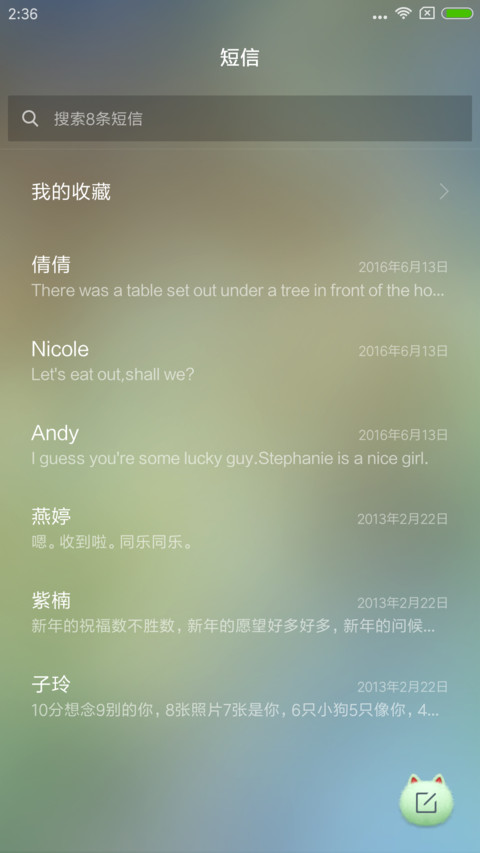 萌冬 screenshot
