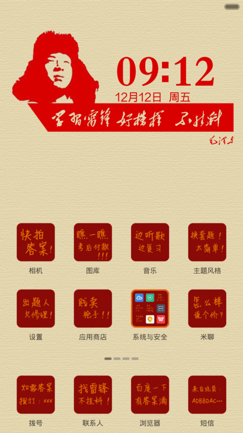 考神保佑（适配V6） screenshot