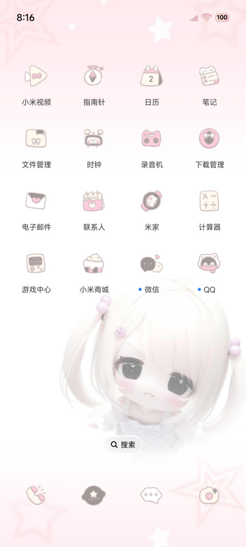 os我好喜欢泥 screenshot