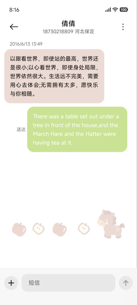 新年快乐 喜气小马 screenshot