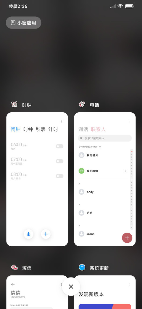 Q版小恶魔大头切换 screenshot