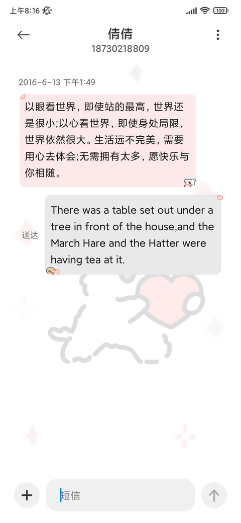 线条小狗灰粉多模式 screenshot