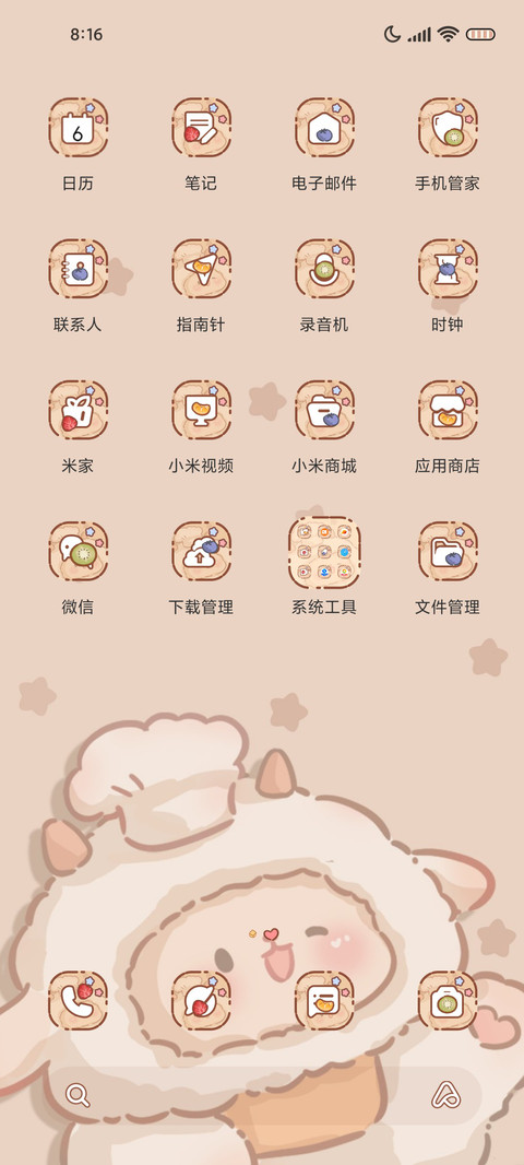 小奶羊水果烹饪厨房 screenshot
