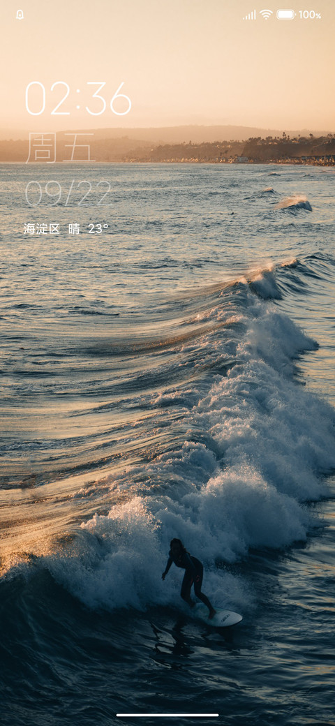 简约海洋 screenshot
