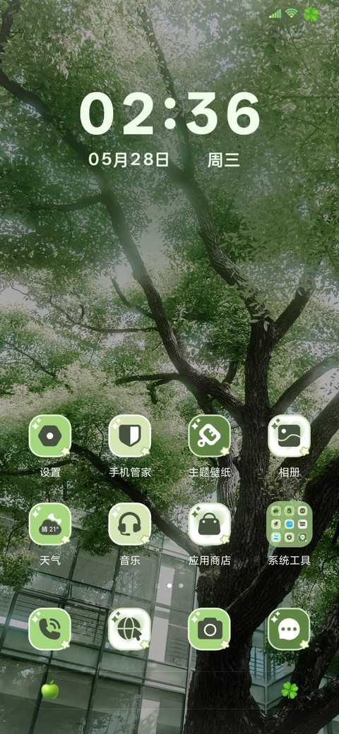 ins夏天以你为名 screenshot
