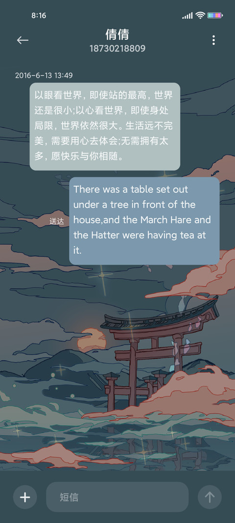 浮世绘 眠月孤鲸 screenshot