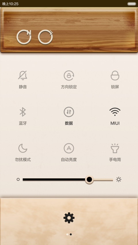 中国风 screenshot