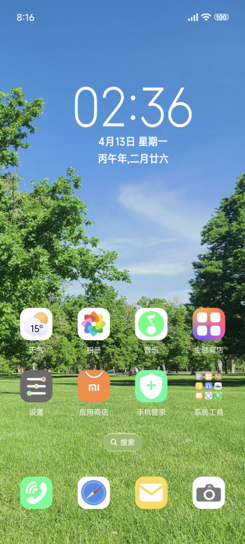 护眼清新简约 screenshot