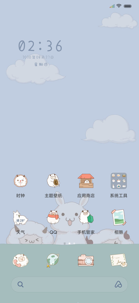 北海牧场 screenshot