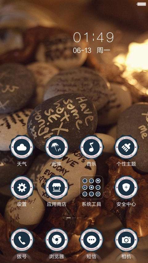 石头上的爱情 screenshot