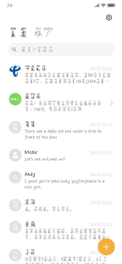 爱你不止一万年 screenshot