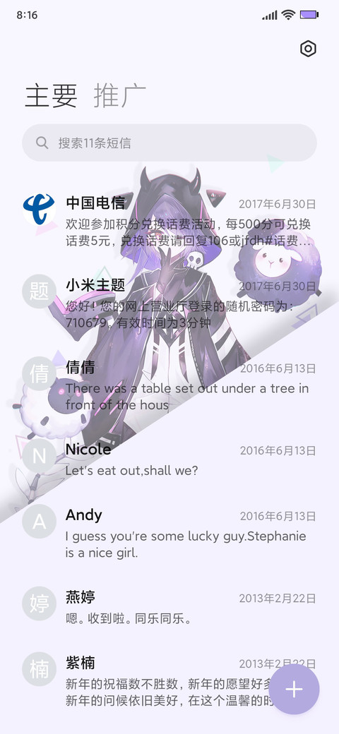 电音森林 screenshot