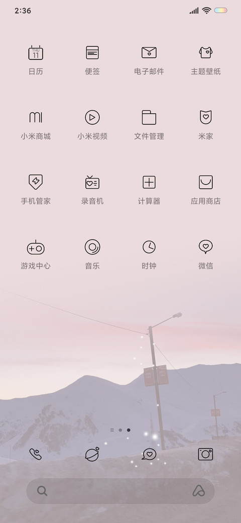 后来遇见他 screenshot