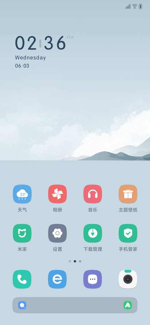 那片海 screenshot