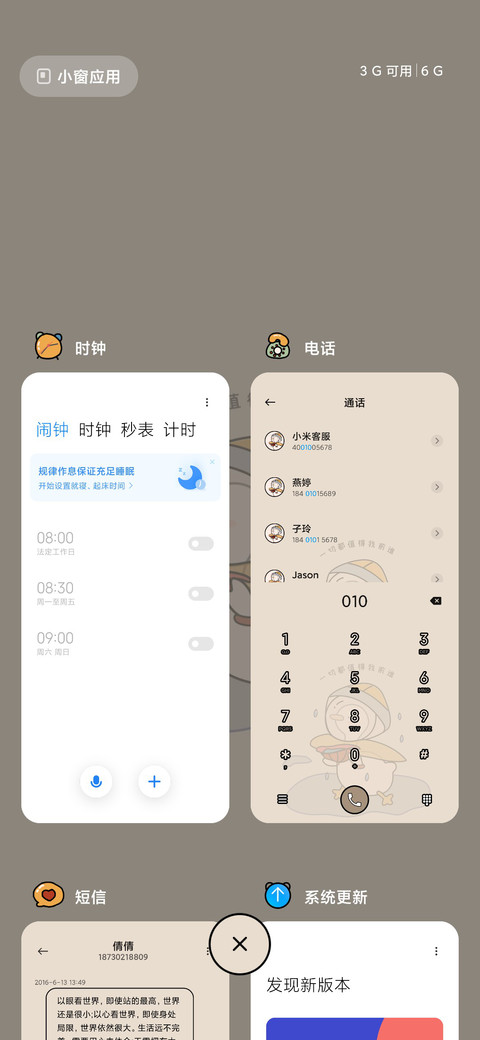 元气鸭 前进 screenshot