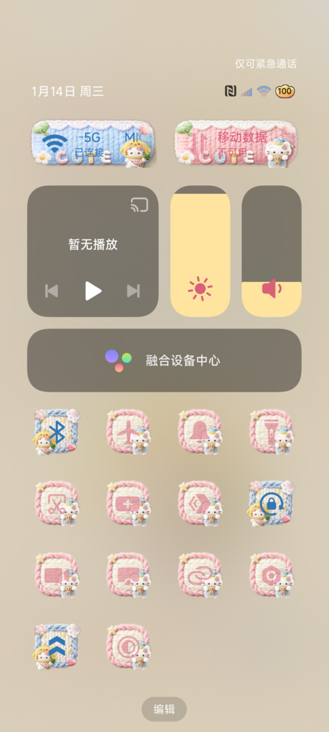OS毛线 好运小猫咪 screenshot